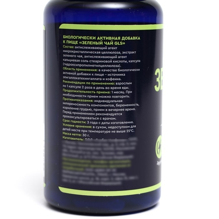 Экстракт "Зеленый чай" GLS, 60 капсул по 400 мг