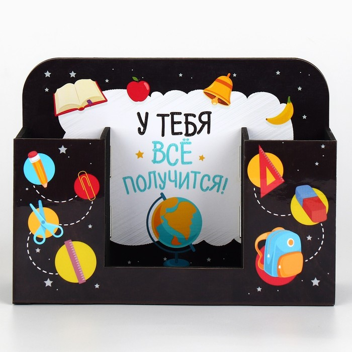 Органайзер для канцелярии &laquo;У тебя всё получится!&raquo; школьные принадлежности