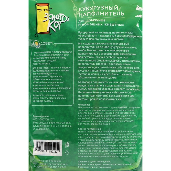 Наполнитель кукурузный Наполнитель кукурузный "Золотой кот", 6 л