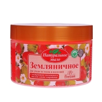 Натуральное мыло для ухода за телом и волосами "Земляничное" 450 мл Натуральное мыло для ухода за телом и волосами "Земляничное" 450 мл