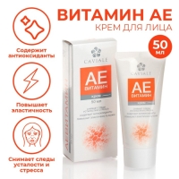 Крем для лица Caviale &laquo;Аевитамин&raquo;, 50 мл