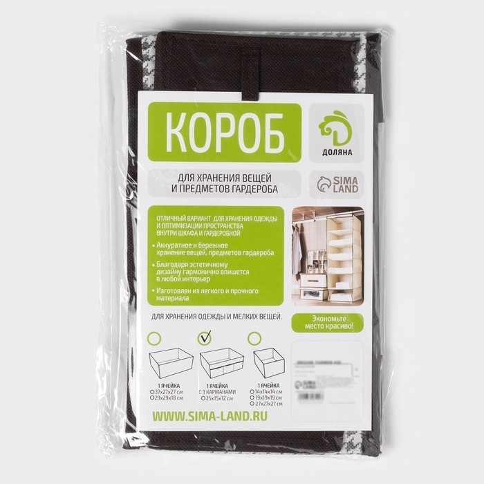 Органайзер для мелочей Доляна &laquo;Вилли&raquo;, 3 кармана, 25&times;15&times;12 см, цвет коричневый