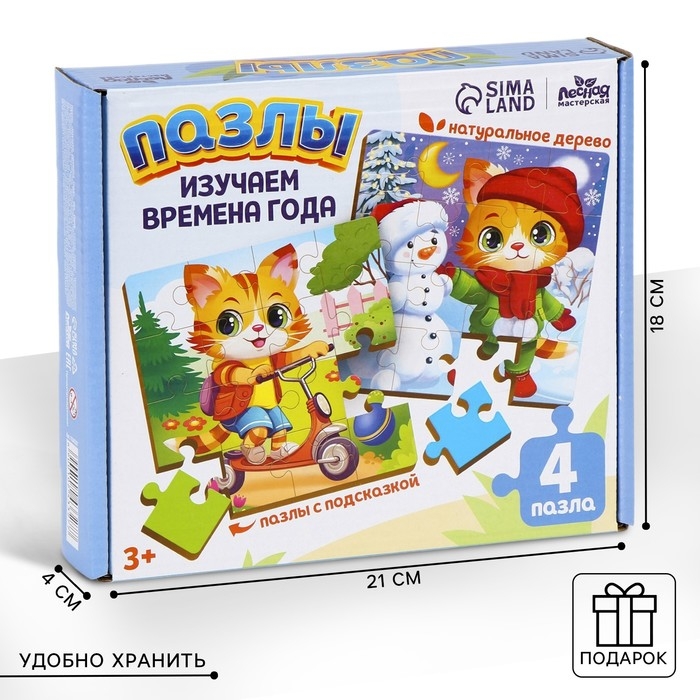 Пазлы деревянные развивающие для малышей &laquo;Времена года&raquo;