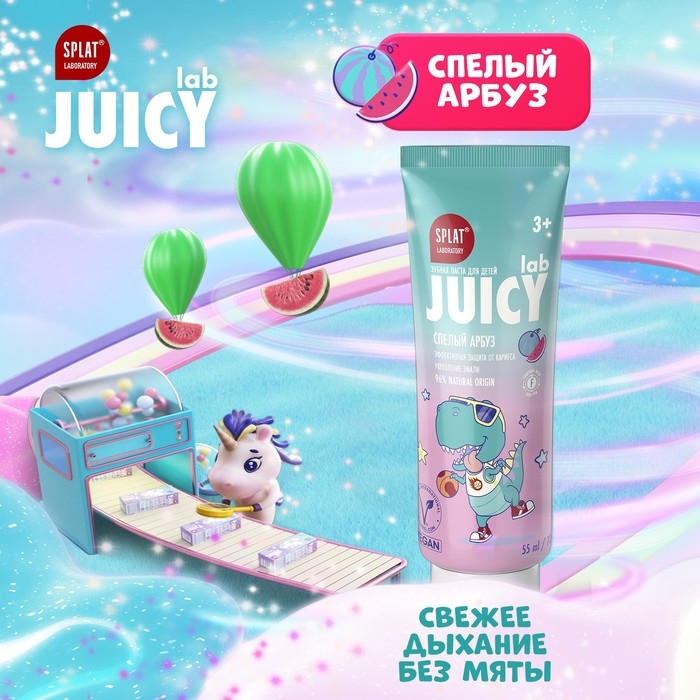 Детская зубная паста Splat Juicy Арбуз со фтором, 55 мл Детская зубная паста Splat Juicy Арбуз со фтором, 55 мл