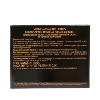 Мумиё очищенное &laquo;Алтайский нектар&raquo;, 20 таблеток по 0,2 г
