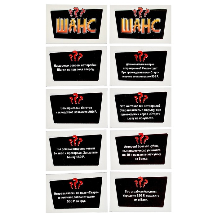 Настольная экономическая игра-бродилка &laquo;Делай деньги&raquo;