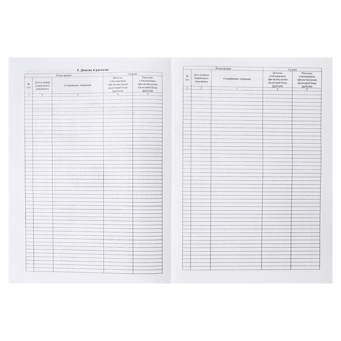 Книга учета дох/расх ИП, применяющих с-му налогообложения д/сельскохоз товаропроизв, А4 24л Книга учета дох/расх ИП, применяющих с-му налогообложения д/сельскохоз товаропроизв, А4 24л