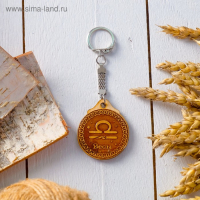 Набор брелоков &laquo;Гороскоп&raquo;, 12 шт, береста