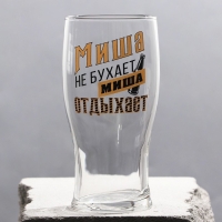 Бокал для пива именной &laquo;Миша&raquo;, 570 мл.