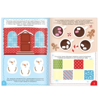 Книга с наклейками &laquo;В гостях у Дедушки Мороза&raquo;, 12 стр.