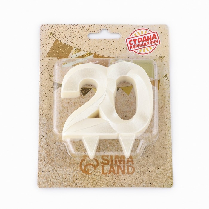 Свеча в торт юбилейная "Грань", цифра "20", жемчужный, 6,5 см