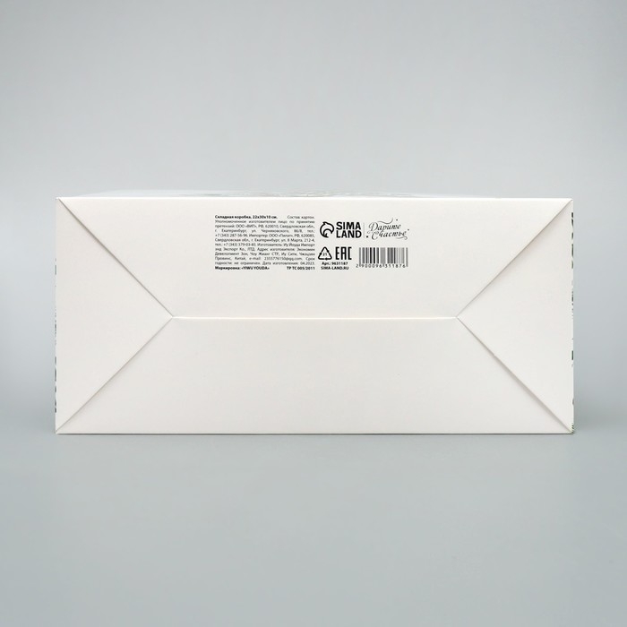 Коробка подарочная новогодняя складная &laquo;Елочка&raquo;, 22 х 30 х 10 см