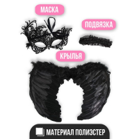 Карнавальный набор &laquo;Ангельски прекрасна&raquo;, крылья, маска, повязка