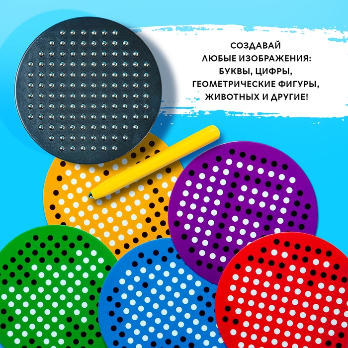 Планшет обучающий «Магнитное рисование», 120 отверстий, 5 карточек, цвет чёрный Планшет обучающий «Магнитное рисование», 120 отверстий, 5 карточек, цвет чёрный