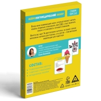 Нейрологопедический набор &laquo;Ставим звук [Ш]&raquo;, 15 карт, 4+