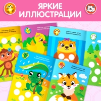 Наклейки кружочки &laquo;Малыши и мамы&raquo;, 70 наклеек, 16 стр.