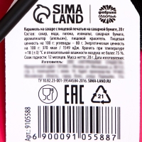 Хэллоуин леденец &laquo;Око&raquo;, вкус: апельсин, 25 г.