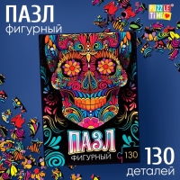 Фигурный пазл &laquo;Красочный череп&raquo;, 130 деталей