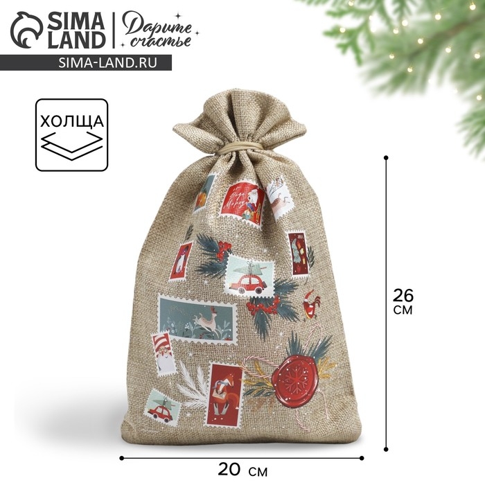 Мешок с термонаклейкой «Для тебя», 20 х 30 см +/- 1.5 см, Новый год Мешок с термонаклейкой «Для тебя», 20 х 30 см +/- 1.5 см, Новый год