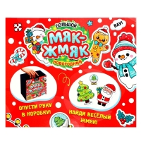 Набор мялок &laquo;Большой новогодний. Мяк-жмяк&raquo;, 15 мялок