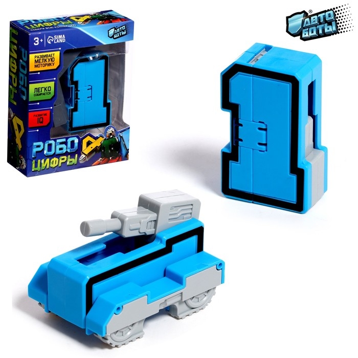Робот &laquo;Цифра 1&raquo;, трансформируется
