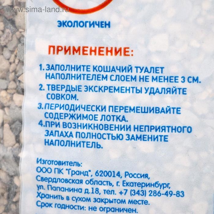 Наполнитель минеральный впитывающий Наполнитель минеральный впитывающий "Пижон" универсальный, 15 л