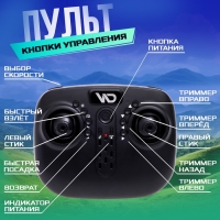 Квадрокоптер радиоуправляемый HOVERDRONE, барометр, цвет белый Квадрокоптер радиоуправляемый HOVERDRONE, барометр, цвет белый