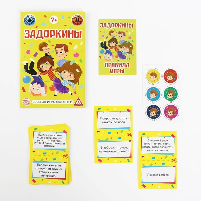 Фанты &laquo;Задоркины&raquo;, 10 карт, 7+