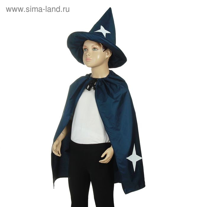 Карнавальный набор &laquo;Звездочёт&raquo;, шляпа, плащ, 5-7 лет, рост 122-134 см