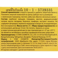 Зубная паста Herbal Clove & Pineapple Toothpaste, с экстрактом ананаса, 25 г Зубная паста Herbal Clove & Pineapple Toothpaste, с экстрактом ананаса, 25 г