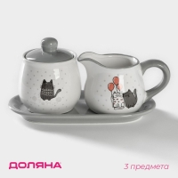 Набор сервировочный Доляна &laquo;Уютные коты&raquo;, 2 предмета: молочник 270 мл, сахарница 310 мл