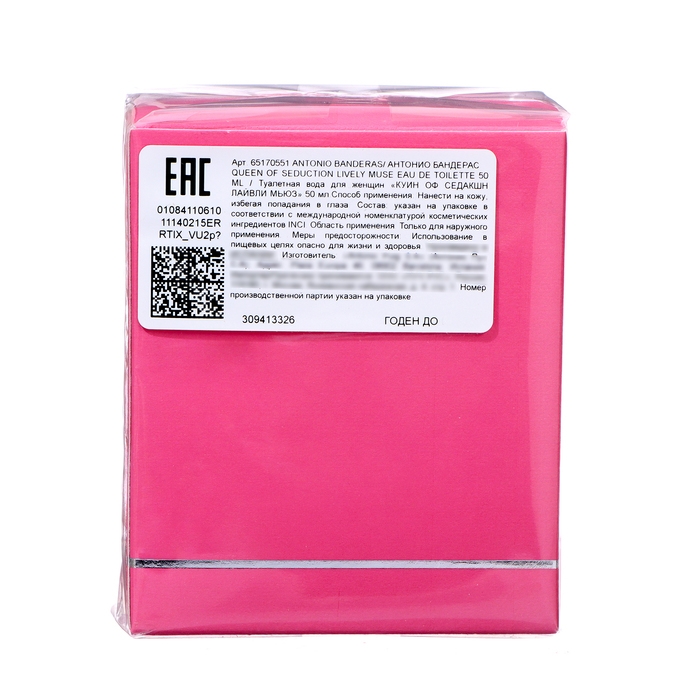 Туалетная вода женская Antonio Banderas Lively Muse, 50 мл Туалетная вода женская Antonio Banderas Lively Muse, 50 мл