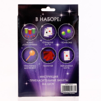 Фокусы &laquo;Магическое представление №1&raquo;, 15 фокусов