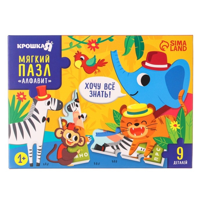 Мягкий пазл для малышей &laquo;Алфавит: Африка&raquo;, 9 деталей, Крошка Я