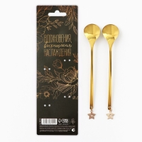 Ложки с подвесами &laquo;Самой прекрасной&raquo;, 2 шт., 3 х 15 см.