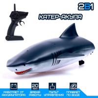 Катер радиоуправляемый &laquo;Акула&raquo;, 2 в 1, работает от аккумулятора