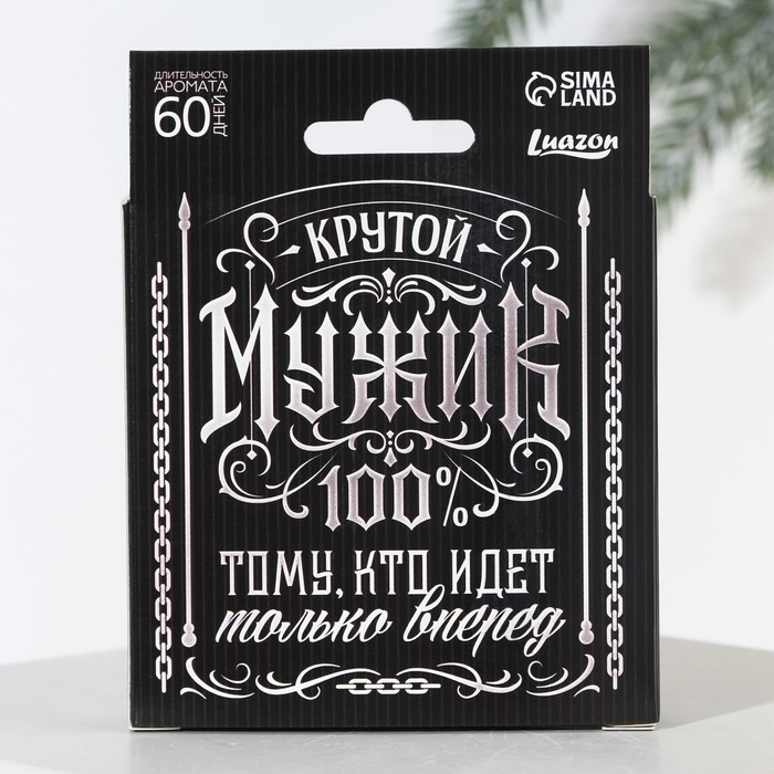 Ароматизаторы в машину новогодние &laquo;Будь всегда первым&raquo; на Новый год, кофе, черный лед, цитрус (набор 3 шт)