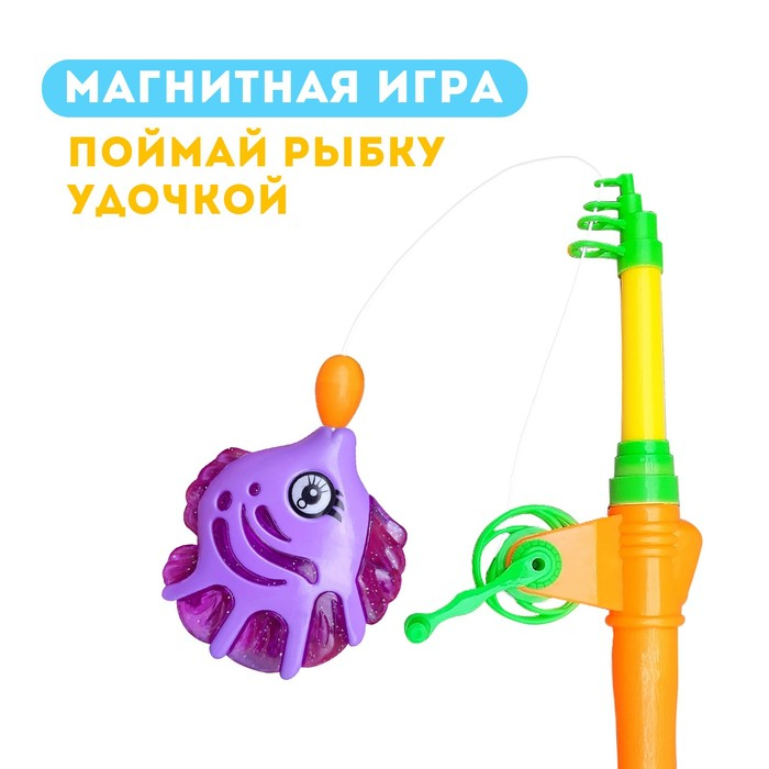 Рыбалка магнитная «Красивые рыбки»: 1 удочка, 4 рыбки, МИКС Рыбалка магнитная «Красивые рыбки»: 1 удочка, 4 рыбки, МИКС