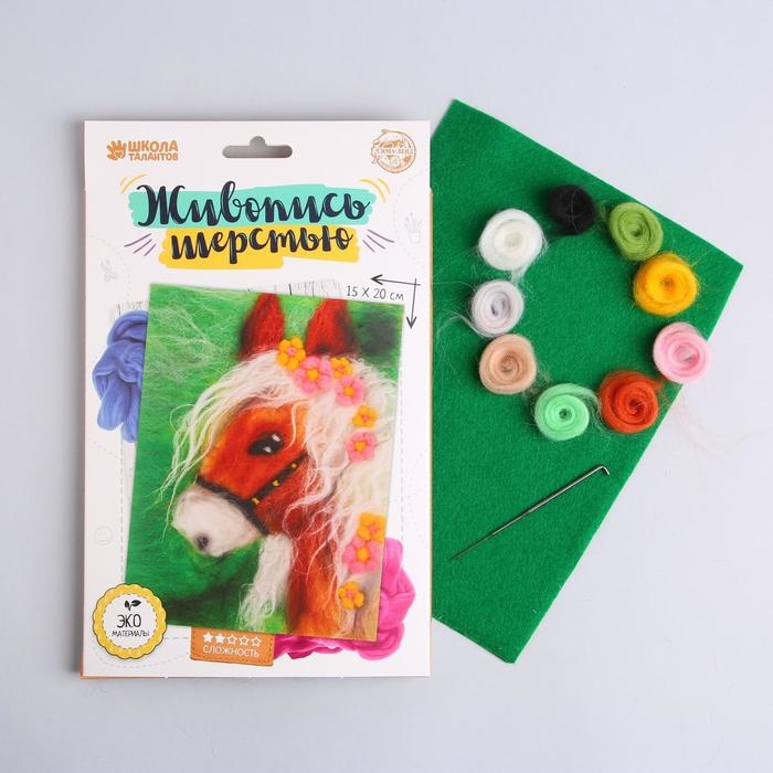 Валяние из шерсти. Картина &laquo;Лошадь&raquo;, А5, набор для творчества