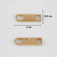 Пуллер для молнии, металлический, 3 × 0,9 см, 5 шт, цвет золотой Пуллер для молнии, металлический, 3 × 0,9 см, 5 шт, цвет золотой