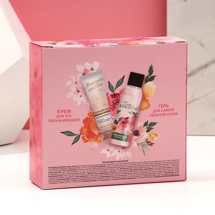 Подарочный набор косметики &laquo;Только для тебя&raquo;, гель для душа 100 мл и крем для рук 30 мл, ЧИСТОЕ СЧАСТЬЕ