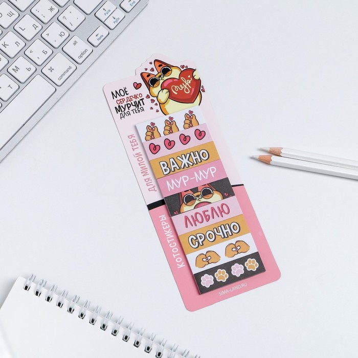 Набор стикеров закладок &laquo;Котик&raquo;, 9 шт, 30 л