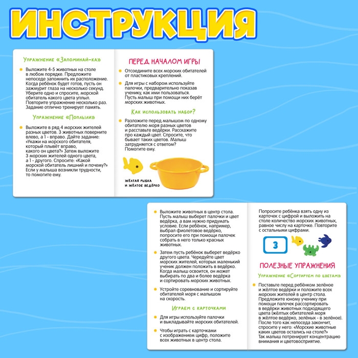 Развивающий сортер &laquo;Схвати рыбку&raquo;