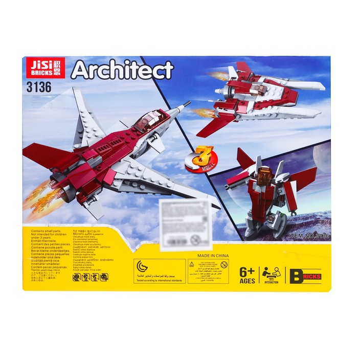 Конструктор блочный &laquo;Бомбардировщик&raquo;, 157 деталей, 3 варианта сборки