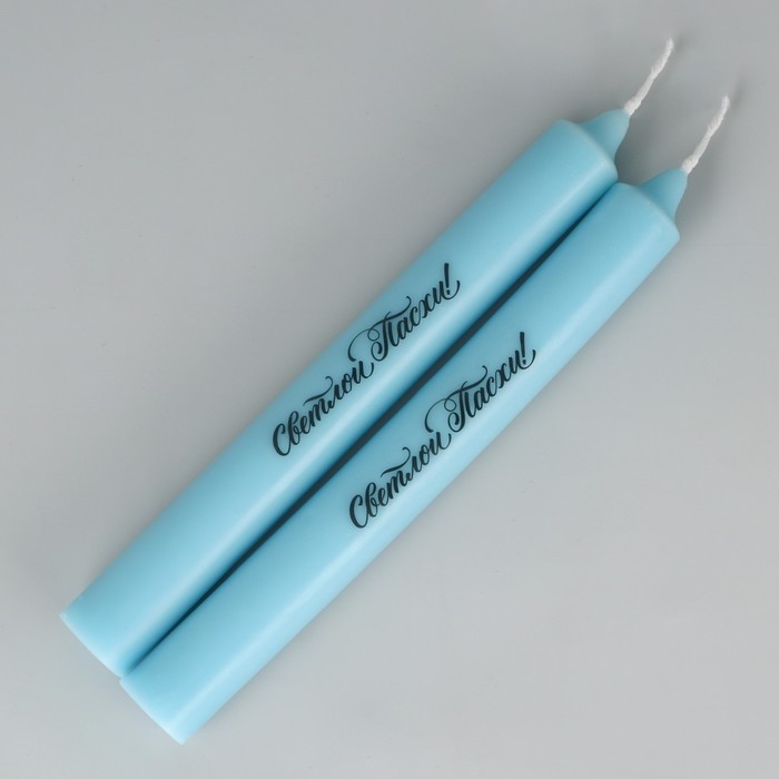 Свечи высокие с нанесением &laquo;Светлой Пасхи!&raquo;, 2 шт., голубые, 19 х 2,1 см.