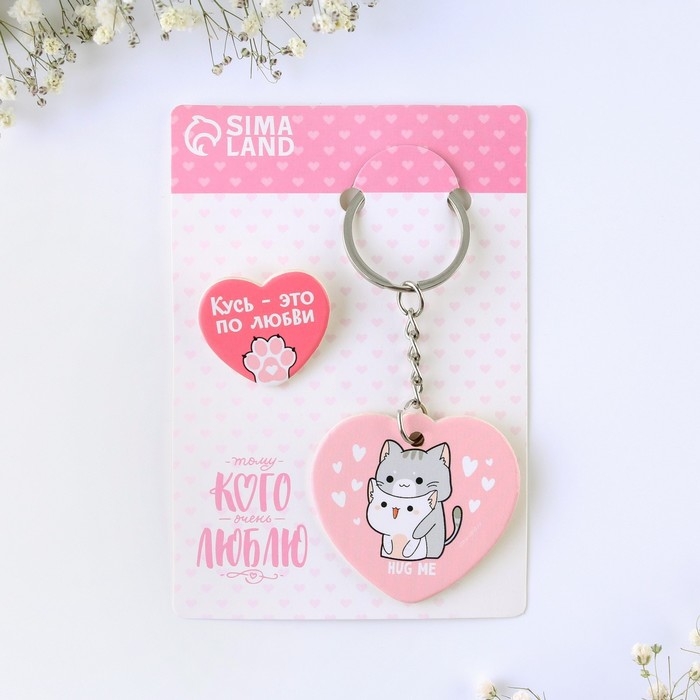 Брелок для ключей, значок, сувенир &laquo;Кусь - это по любви&raquo;, набор, 8,3 х 12 см.