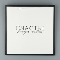 Пакет подарочный квадратный, упаковка, «Счастье», 30 х 30 х 30 см Пакет подарочный квадратный, упаковка, «Счастье», 30 х 30 х 30 см