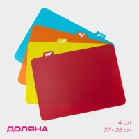 Набор досок разделочных гибких Доляна, 37&times;28 см, 4 шт, цвет ассорти