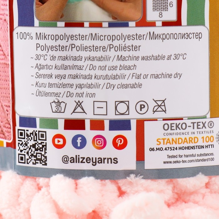 Пряжа "Puffy fine" 100% микрополиэстер 14,5м/100г  (639)