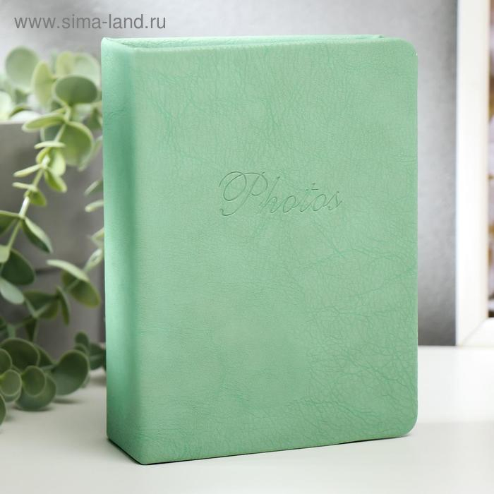Фотоальбом "Зелёный" на 100 фото 10х15 см, 12,5х5х17 см.  ПП карм.